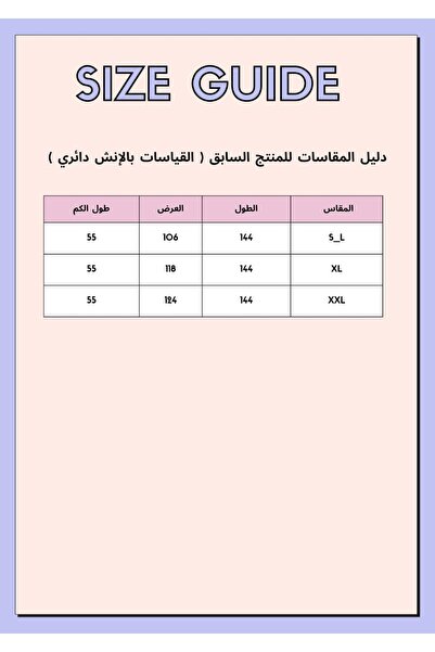 ISHRAQAT AL-AMAL جلابيات\جلابيه باكمام طويله مناسبه للمناسبات والحفلات والاعياد