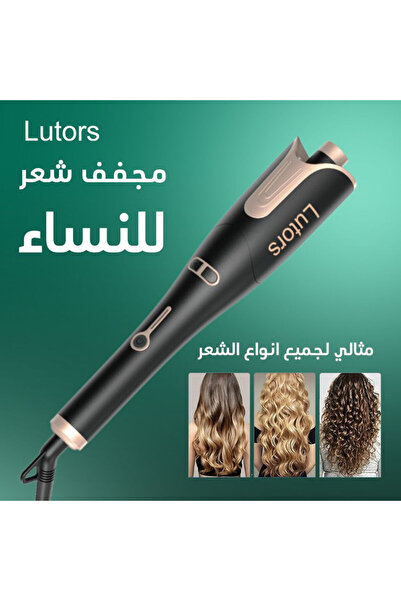 lutors Lotris Multi-Purpose Hair Dryer and Curler