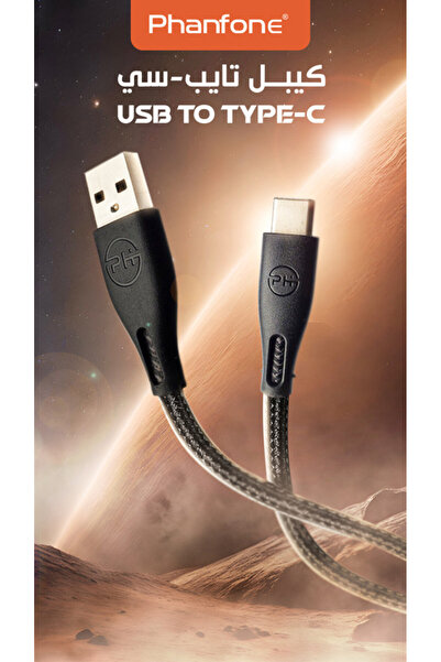 Phanfone كيبل شحن Type-C إلى Type-C من فان فون