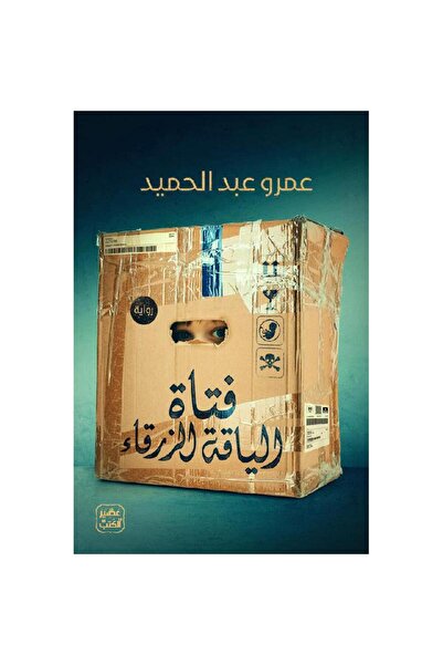 kingdome of books فتاة الياقة الزرقاء