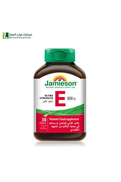 Jamieson جاميسون فيتامين هـ 800 وحدة دولية – 30 كبسولة