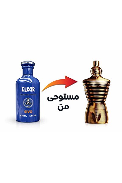 sivo عطر اليكسير اكستريت دي بارفيوم 100مل