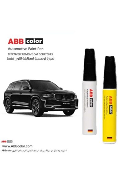 ABB color Jelly Mongaro Scratch Pen - Black