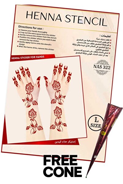Henna مجموعة استنسل قابلة لإعادة الاستخدام، 3 قطع، مع مخروط مجاني - ملصقات تص...