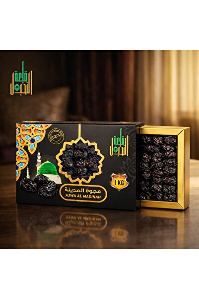 Nakheel Castle Ajwa dates from Madinah - (1 kg) Premium