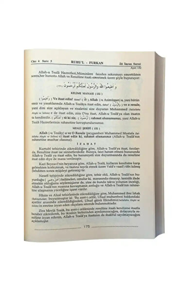Ahıska Yayınevi Ruhul Furkan Tefsiri 20 Cilt Takım - Deri