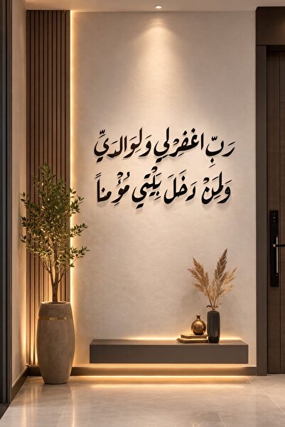 LAZORİAE Versul este scris pe tablă: „Sura Nuh, 28”. Verset”