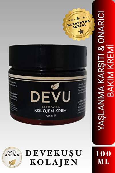 DEVU كليوباترا كريم الكولاجين الطبيعي لتنشيط البشرة