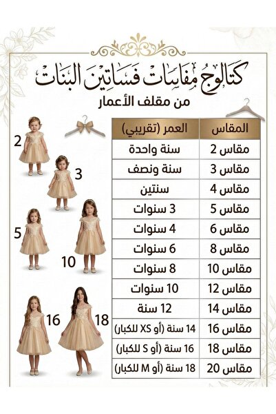 alqarat طقم صيفي فاخر "نسيم الربيع"