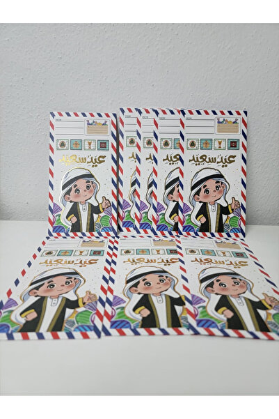 co arma بطاقات توزيع العيديات 12 ظرف باشكال وتصاميم مختلفة