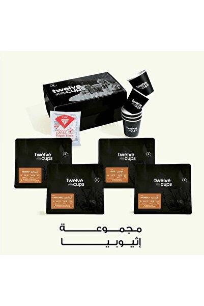 12Cups حبوب قهوة إثيوبية مميزة، 4 عبوات × 250 غرام، قهوة V60 حبوب كاملة، فلات...