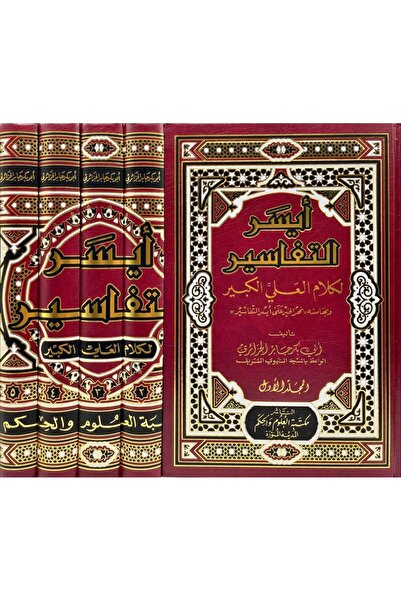 Dar Konoze Eshbila Publishing and Distribution The easiest interpretation of ...