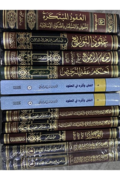 Dar Konoze Eshbila Publishing and Distribution مجموعة العقود المالية 1-11