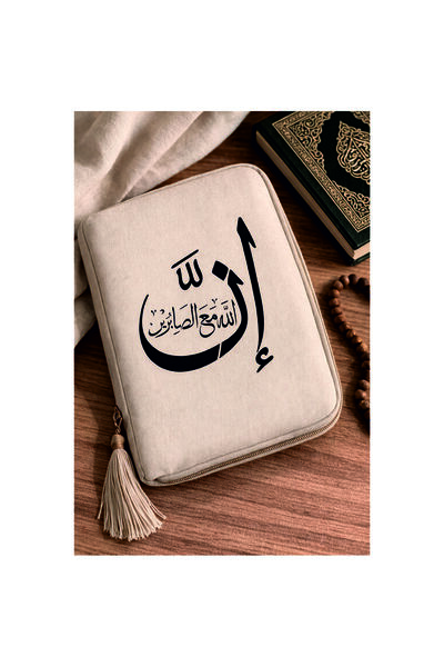 Stencil tasarım Stencil Tasarım IS057 Allah Sabredenlerle Beraberdir- Dekorat...