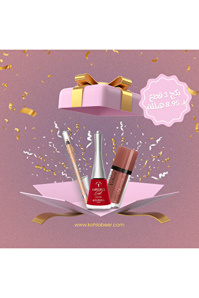 MX Eid Favors Package: 3 Original Assorted Makeup Pieces - Luxurious Packagin...