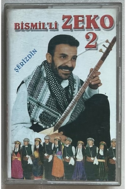aşanlar müzik زيكو مع البسمية - 2 كاسيت
