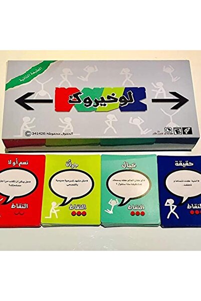 Other Law Khairok Cards Game
