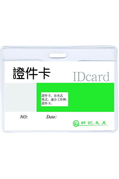 Kejea Buzunar PVC, pentru ID carduri, 95 x 58mm, orizontal, 10 buc/set, - cri...