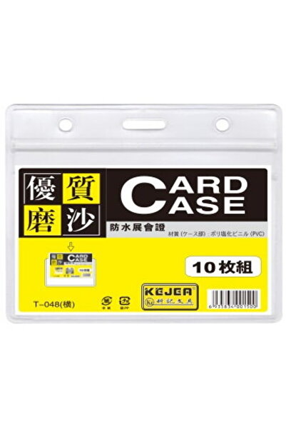 Kejea Buzunar PVC, pentru ID carduri, 108 x 75mm, orizontal, 10 buc/set, cu f...