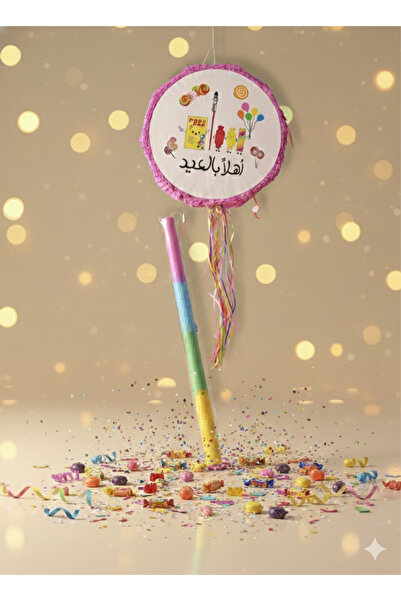 Gerenic Colorful Eid piñata 45cm with a beating stick | To add joy and excite...