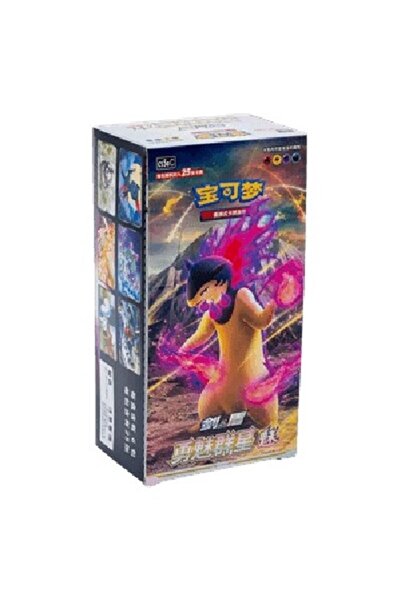 Pokemon Brave Stars - Cutie Booster Jumbo cu Charm S-Chinezească