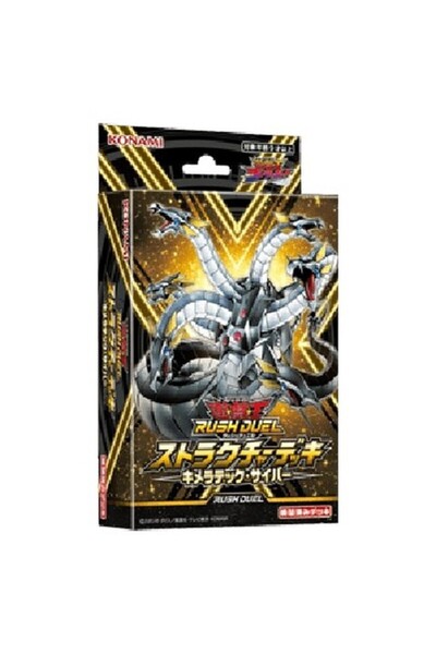 Yu-Gi-Oh! Rush Duel: Structure Deck: Chimeratech Cyber ​​Japanese