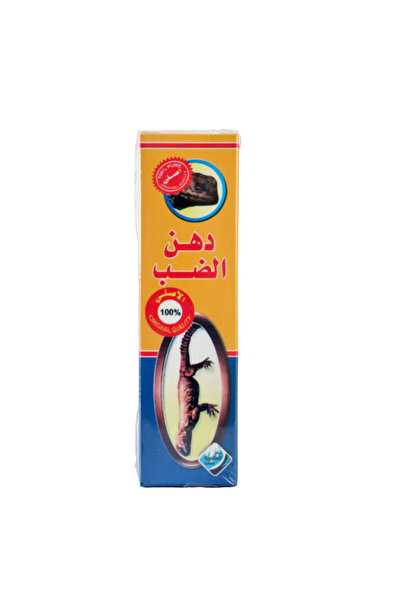 Aljwad دهن الضب الاصلي لعلاج ألم المفاص -50مل