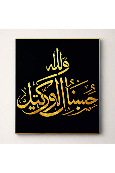 STENCİLTASARIM Stencil Tasarım IS058 Hasbünallâhu ve ni‘mel vekîl Dekoratif Duvar, Eşya, kumaş Boyama Şablonları