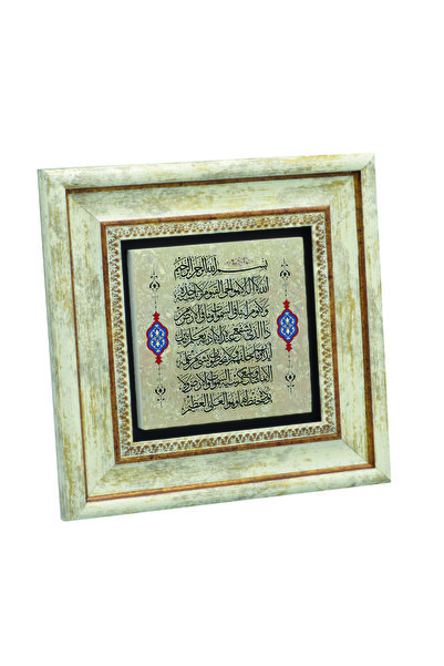 Sadrazam Versul Al-Kursi cu imprimeu Tablou pe piatră naturală 20cmx20cm SKH-62