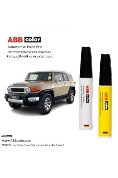 ABB color قلم إزالة الخدوش لسيارة تويوتا إف جيه كروزر - كويك ساند 2KP