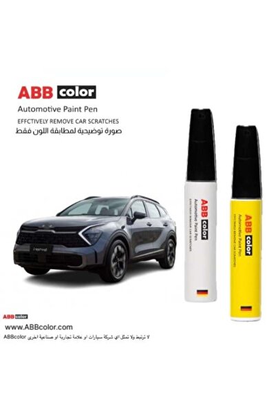 ABB color قلم خدش كيا سبورتاج - فضي قمري معدني