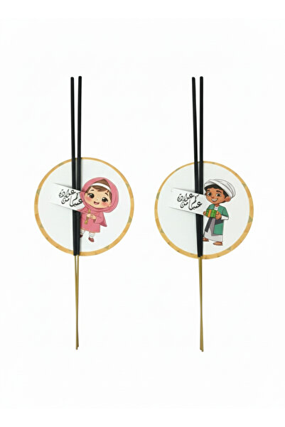 FESTİVAL Eid Gift 2 Pcs Set