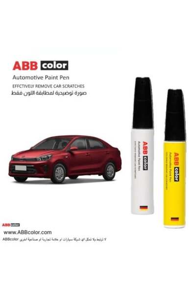 ABB color قلم خدش كيا بيجاس – ماركاتو أحمر