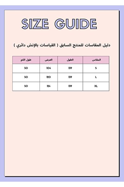ISHRAQAT AL-AMAL جلابيات/جلابيه باكمام طويله منقوشه مناسبه للمناسبات والاعياد