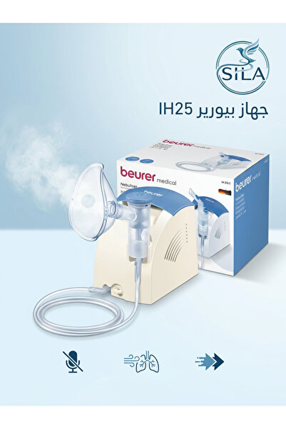 Beuer جهاز الاستنشاق المتطور بيورير IH 25: القوة المضاعفة لراحة التنفس