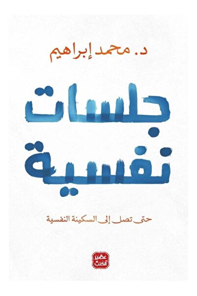 kingdome of books جلسات نفسية