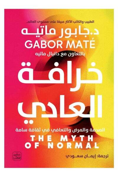 kingdome of books خرافة العادي