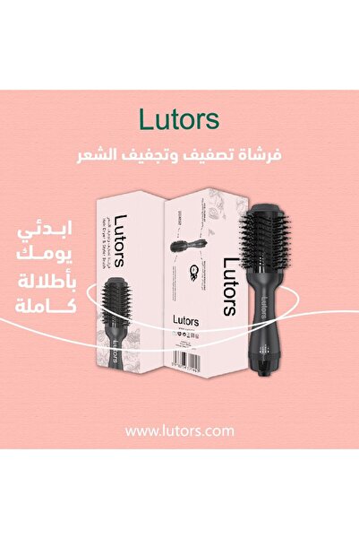 lutors Lotris Hair Styling and Drying Brush