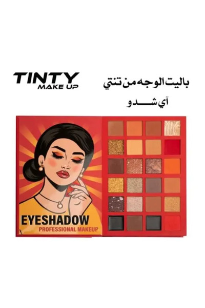Tinty طقم تنتي, باليت الوجه الأحترافي