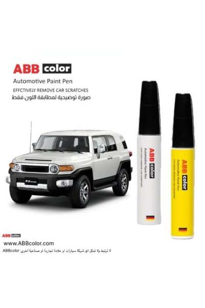 ABB color قلم خدوش تويوتا إف جيه كروزر - أبيض فائق البياض 040