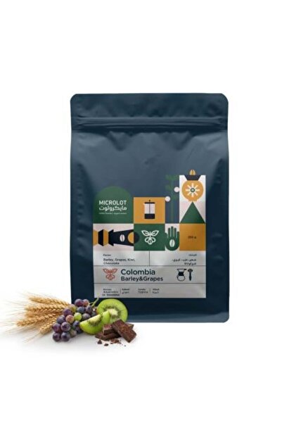 MICROLOT كولومبي شعير وعنب |Colombia Barley&Grapes |