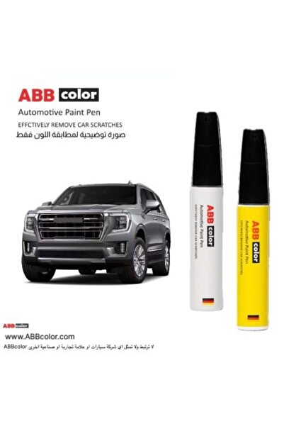 ABB color قلم خدوش جي إم سي يوكون - لون رمادي معدني ساتان فولاذي WA464C