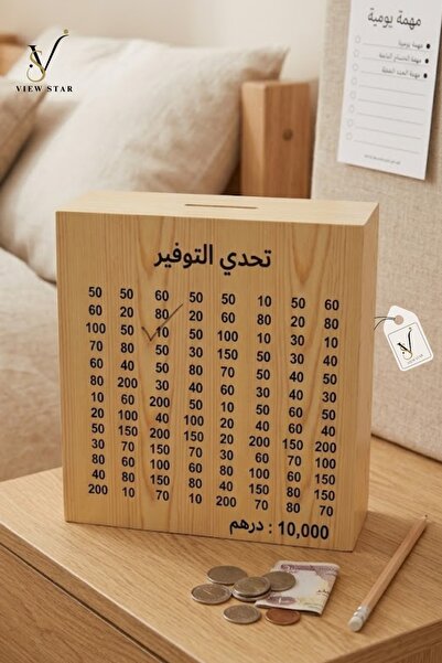 View star صندوق توفير خشبي للنقود المعدنية والورقية - حصالة قابلة لإعادة الاس...