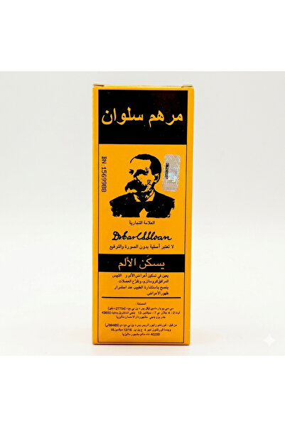 Aljwad مرهم سلوان مسكن وملائم للعائلات والعضلات - 70 مل