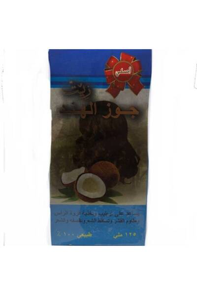 bagis Original Natural Coconut Oil from Baqies - 125ml