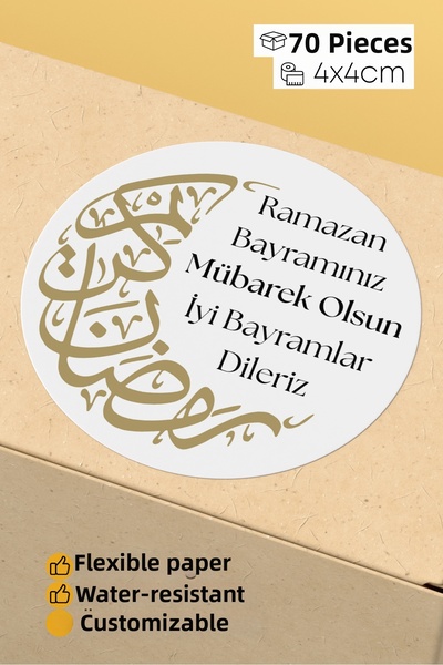 alışveriş kurdu ملصق تغليف بتصميم عيد رمضان - 70 قطعة مستديرة مقاس 4x4 سم، مق...