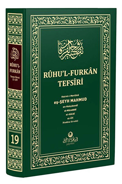 Ahıska Yayınevi Ruhul Furkan Tefsiri 19. Cilt (ORTA BOY - CİLTLİ)