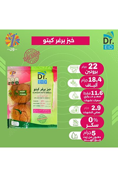 Genrice خبز برغر كيتو عالي البروتين منخفض الكربوهيدرات