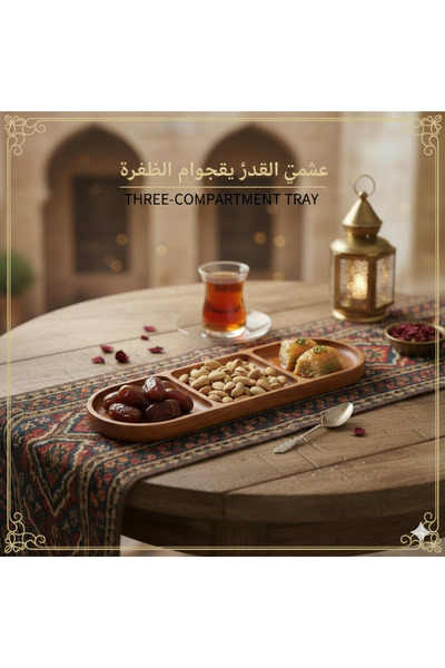 KB صينية بيضاوية بثلاثة أقسام (29 سم) - للقهوة العربية/المكسرات/الوجبات الخفي...