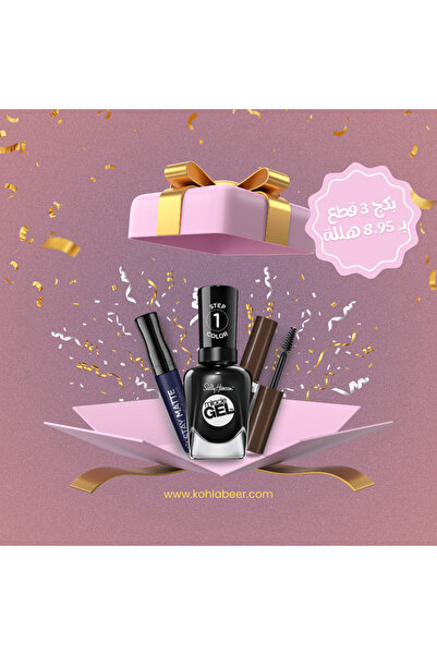 MX Eid Favors Package: 3 Original Assorted Makeup Pieces - Luxurious Packagin...